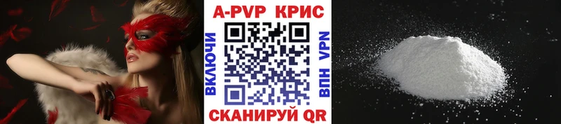 как найти наркотики Хилок A-PVP Crystall