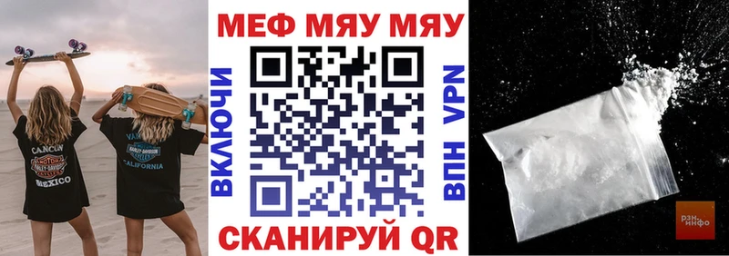 МЯУ-МЯУ кристаллы  Хилок 