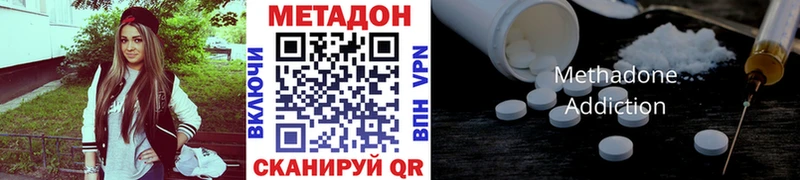 МЕТАДОН methadone  продажа наркотиков  kraken маркетплейс  Хилок 